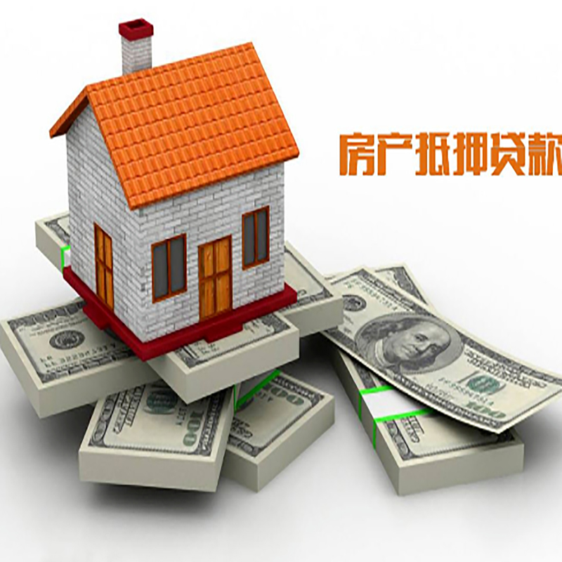 建平房产抵押贷款利率及注意事项