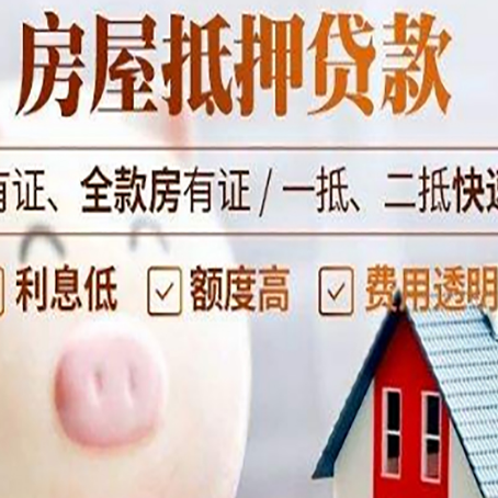 建平贷款中介公司新渝启服实力公司