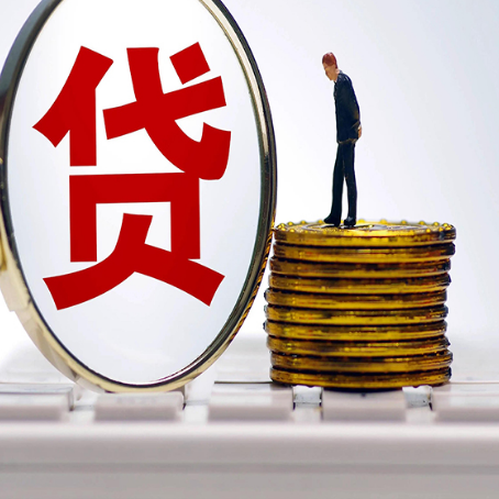 建平贷款利率怎么样才能降低?