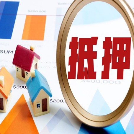 建平房子抵押贷款还不上怎么办？