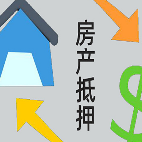 建平房子抵押贷款时如果夫妻离婚怎么处理